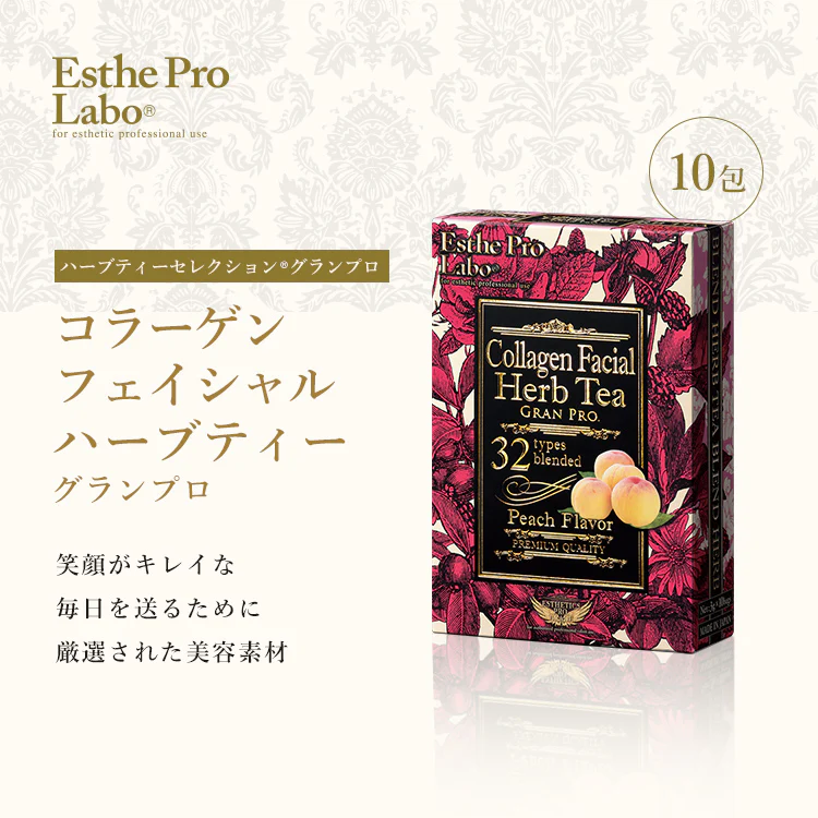 コラーゲン フェイシャル ハーブティー グランプロ