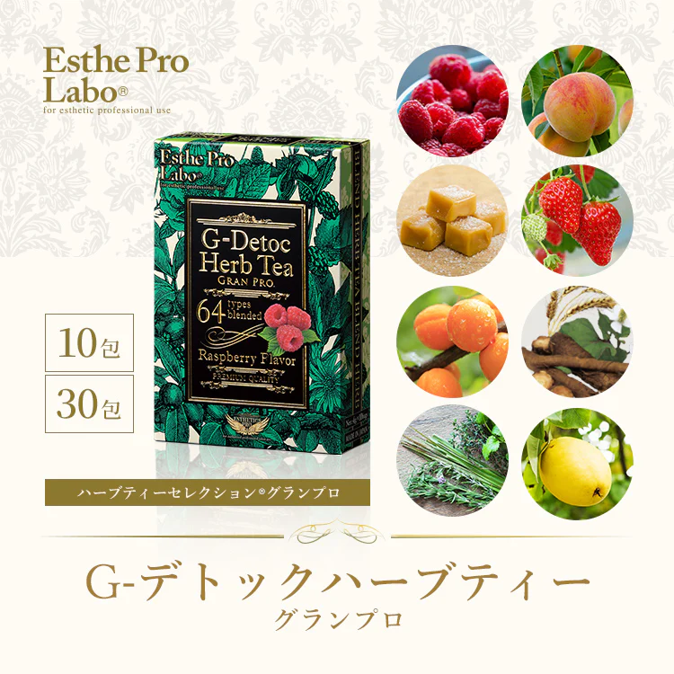 プロフェッショナルユース ハーブティーセレクション® グランプロ