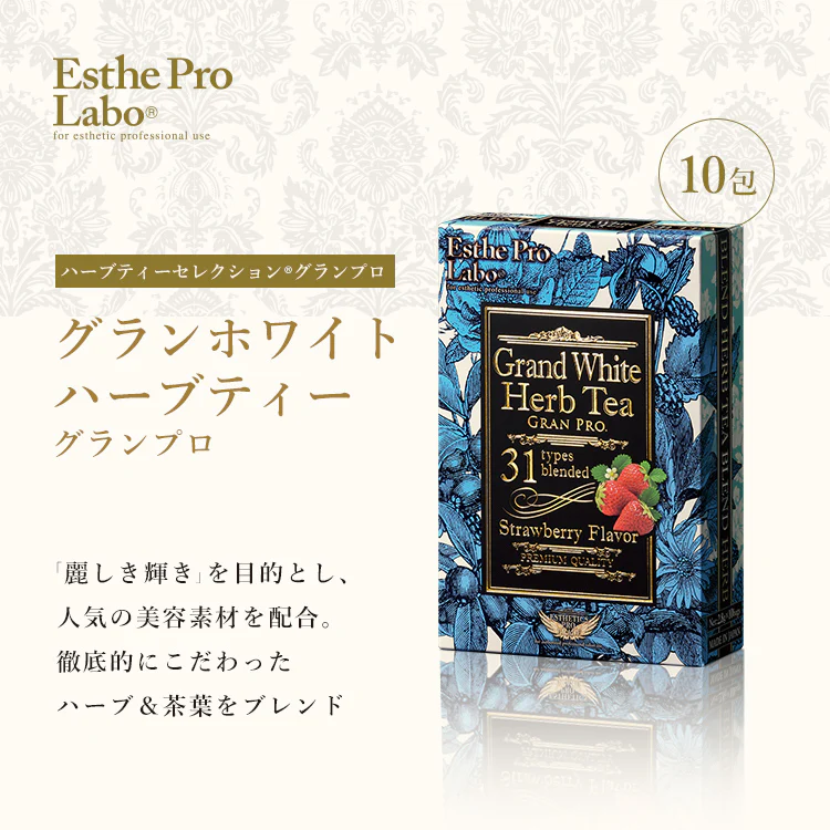 グランホワイト ハーブティー グランプロ