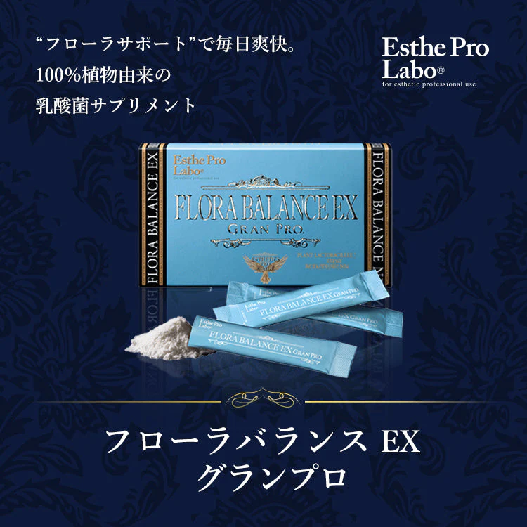 フローラバランス EX グランプロ