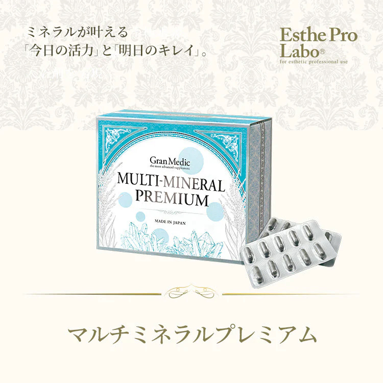 マルチミネラルプレミアム