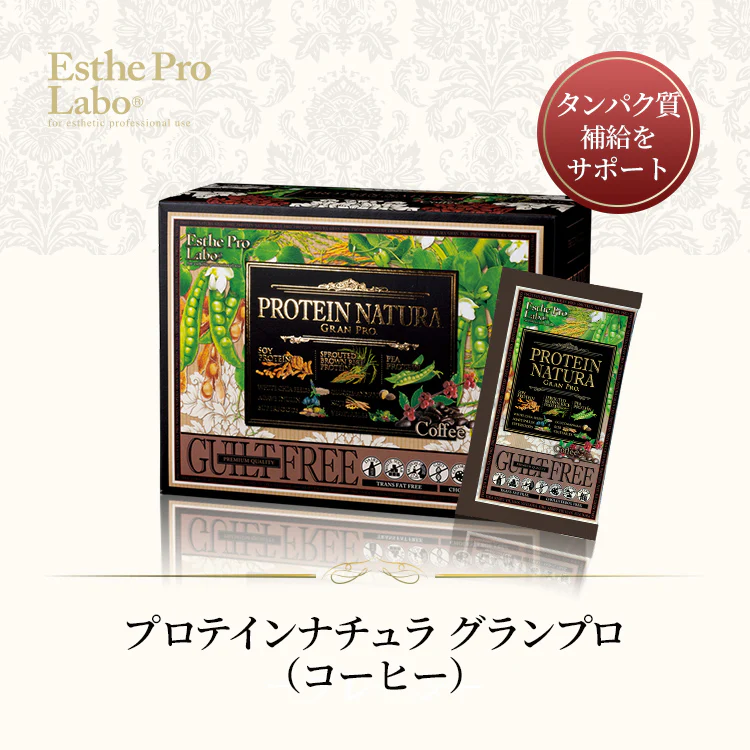 プロテイン ナチュラ グランプロ(コーヒー)