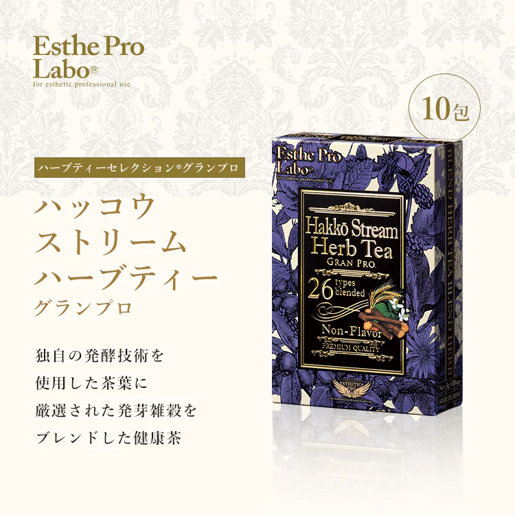ハッコウ ストリーム ハーブティー グランプロ