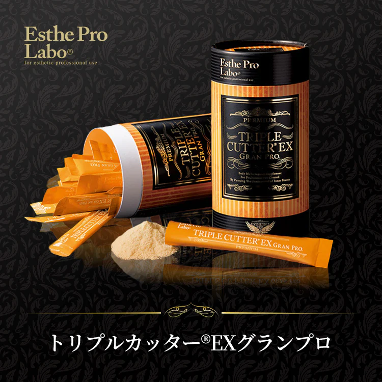 トリプルカッター
