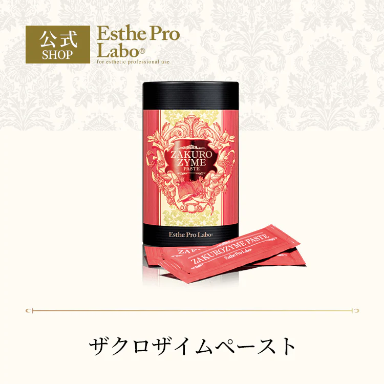 ザクロザイムペースト