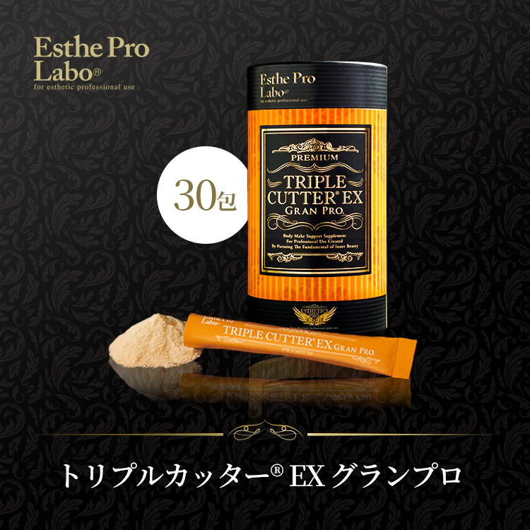 トリプルカッター®EX グランプロ