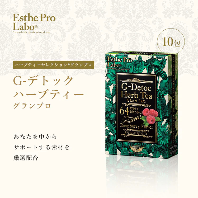 G-デトック ハーブティー プロ