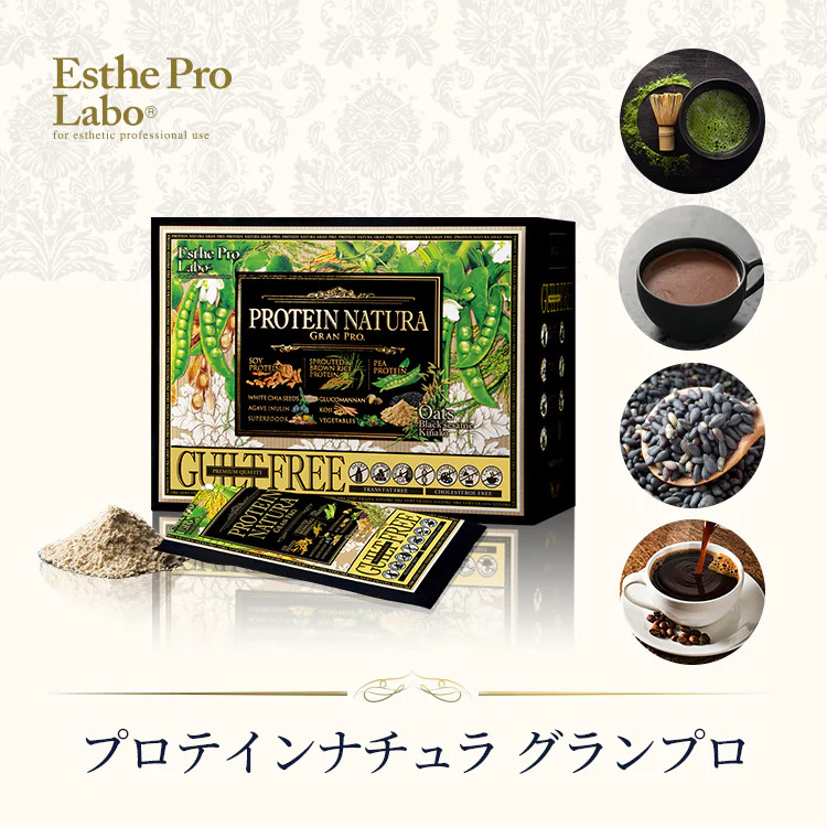 プロテイン ナチュラ グランプロ